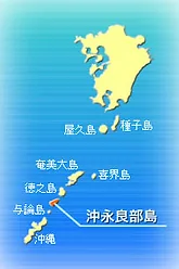 奄美群島と沖永良部島の位置図